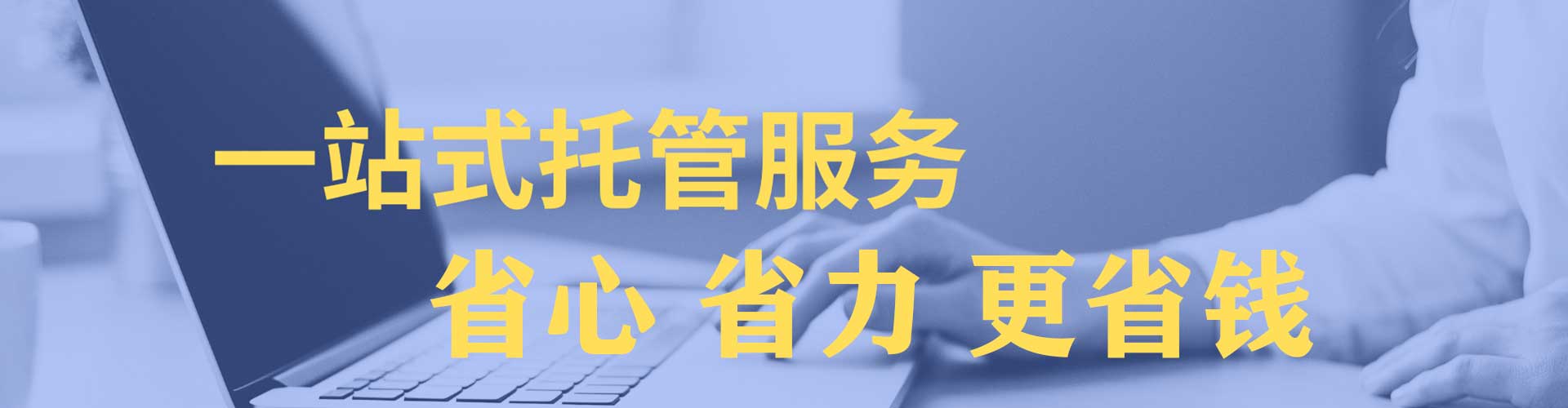 井陉矿百度竞价托管