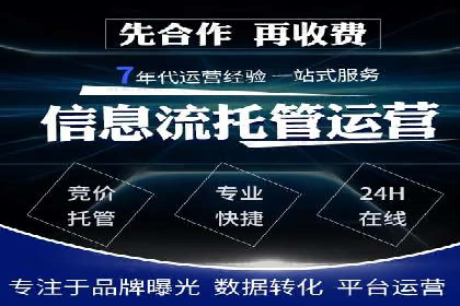 SEM代运营服务公司案例分析：提升广告效果